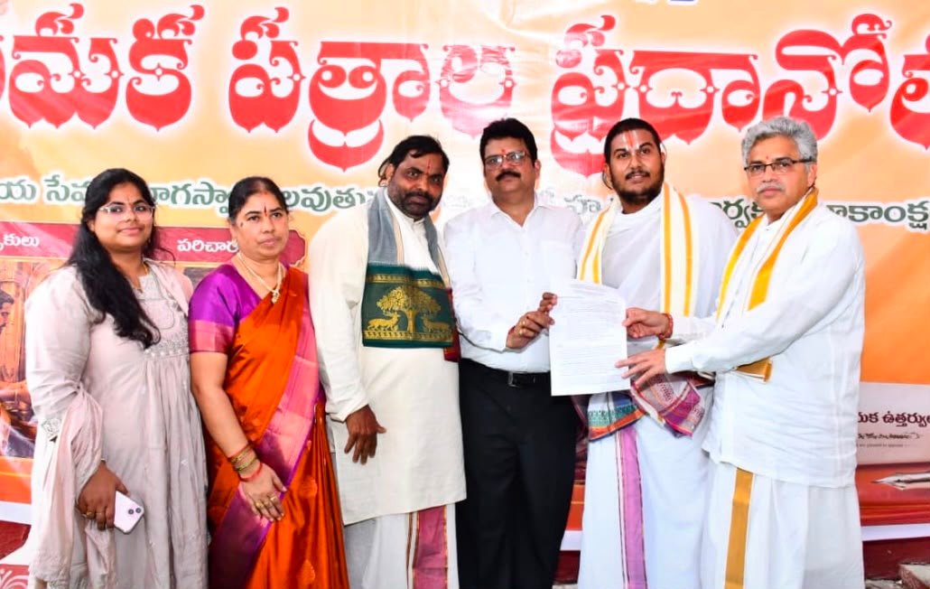 యాదగిరిగుట్ట ఆలయంలో పరిచారక అర్చకుడిగా నియామక పత్రం అందుకున్న శ్రీ హర్ష శరవణ కుమార్